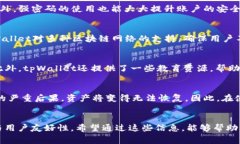   tpWallet手续费计算详解，如何减少你的交易成本