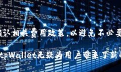    tpWallet加油站位置及使用指南  /  guanjianci  tpW